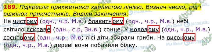 ГДЗ Українська мова 4 клас сторінка 189